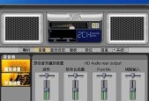 电脑扬声器出现红叉问题解决方法（解决电脑扬声器无声问题的实用技巧）