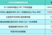 探索2024年组装机配置清单的最佳选择（为你的计算机提供卓越性能和未来发展的选择）