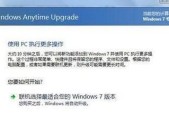 Win7旗舰版强行恢复出厂的方法与注意事项（教你如何使用"强行恢复出厂"来恢复Win7旗舰版的操作系统）