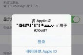 如何利用捡到的苹果强制清除ID和密码（保护您的设备和个人信息安全）