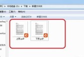 教你轻松制作PDF格式文件（从零开始学会使用PDF文件创建工具）