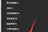 Win10突然卡顿的原因及解决方法（探究Win10卡顿原因）