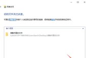 电脑无网络访问权限的解决方法（如何在没有网络连接的情况下使用电脑）