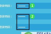 如何更改无线路由器的密码（轻松保护你的无线网络安全）