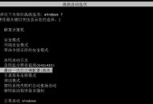 以开机win7一键ghost还原操作指南（简单快速恢复系统）