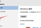 关闭Win10自带一键还原系统的方法（保护您的数据和隐私）