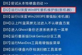 Win7系统重装教程（快速、简便的Win7系统重装方法）