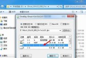 使用Win7镜像安装系统的详细步骤与注意事项（通过详细的操作指南轻松安装Win7镜像系统）