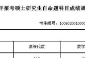 河北大学考研分数线解析（揭秘河北大学考研分数线的变化趋势及影响因素）