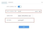 如何设置Wifi路由器密码以保护网络安全（选择强密码是保护网络安全的首要步骤）