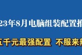 2024年我如何自己组装一台高配置电脑（打造专属高性能电脑的秘诀与经验）