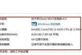 如何查看电脑配置的详细信息（探索电脑硬件和软件的内部世界）