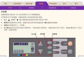 Win7如何连接打印机设备（简便操作实现Win7与打印机设备的连接）