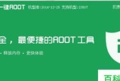 探索最好用的以root软件（一款能让你轻松获取Root权限的神器）