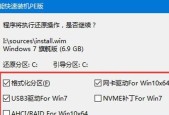 Windows7重装电脑的详细步骤（轻松快捷地重装电脑）