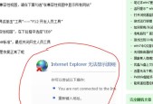 Win10无法打开设置界面的解决方法（Win10设置界面无法打开的问题及解决办法）