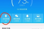 手机垃圾一键清理，让你的手机更快更干净（免费自动清理手机垃圾）