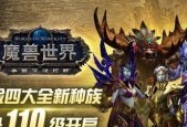 魔兽世界23种族介绍大全（了解魔兽世界23个种族）