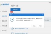 使用U盘重装Win7系统教程（详细步骤分享）