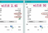 如何设置路由器的WiFi6模式（详细指南及关键步骤）