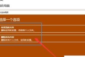 Win7一键恢复系统操作指南（轻松解决Win7系统问题）