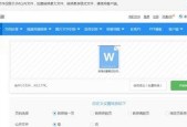 转换PDF软件推荐及使用指南（探索高效转换PDF的必备工具）