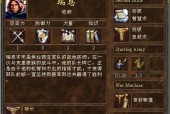 《魔法门之英雄无敌3秘籍揭秘》（掌握关键秘籍）