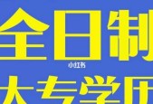 探索上海全日制大专学校的教育优势（以市场需求为导向）