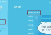 如何设置无线路由器的WiFi密码（详细教程及步骤）