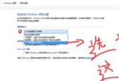 解决能开机但进不了系统的问题（Win7系统无法正常启动的终极解决方案）