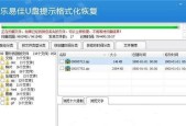 U盘格式化后的数据恢复方法（通过技巧性操作）
