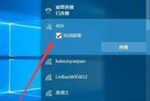 电脑笔记本如何连接Wi-Fi（简单步骤教你轻松连接无线网络）