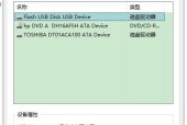 U盘传输问题的修复技巧（解决U盘无法传输文件的有效方法）