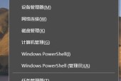 Win10修复模式全解析（进入修复模式的方法和常见问题解决办法）