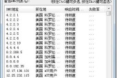 解决DNS异常问题，快速恢复上网畅通（无法上网？别急）