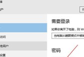 如何设置电脑密码保护（简单易行的电脑密码保护设置方法）