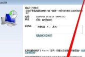 Win7系统还原操作指南（如何使用Win7系统还原功能恢复计算机状态）