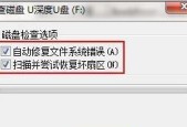 解决电脑无法打开U盘的问题（U盘故障原因分析与解决方法）