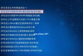 如何重装Win7系统（详细步骤教你重新安装Win7系统）