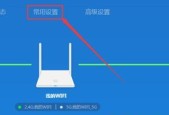 自己安装路由器步骤图解（简单易懂的路由器安装指南）