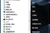 Win7系统主题设置详解（如何个性化设置Win7系统主题）