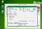 使用U盘重装Win7系统教程（一步步教你如何使用U盘进行Win7系统重装）