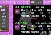 魔塔无敌版攻略图解（以图文解析的方式揭秘魔塔无敌版的关卡秘籍和道具使用技巧）