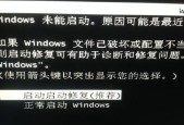 解决Win7系统黑屏只有鼠标能动的方法（修复Win7黑屏鼠标能动的故障）