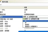 NVIDIA控制面板显卡设置的终极指南（轻松优化游戏性能）