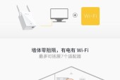 楼上楼下WiFi解决方案（打造无缝覆盖的高速上网环境）