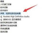 解决Windows10系统耳机没有声音的问题（教你如何设置并解决W10系统耳机无声音的情况）