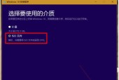 Win10系统重装教程（详细步骤带你重新安装Win10系统）