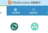 使用DiskGenius进行低级格式化硬盘的方法与注意事项（详解DiskGenius低级格式化工具的使用流程及注意细节）