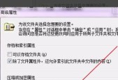 如何给文件夹加密码保护（简单有效的方法保护你的文件夹安全）